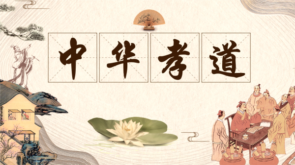 不孝有三是哪三
