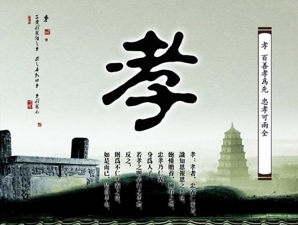 不孝有三是哪三