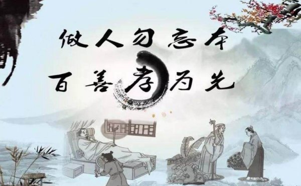 不孝有三是哪三
