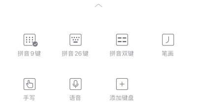 什么输入法打字快好用 目前手机哪个输入法是最好用的