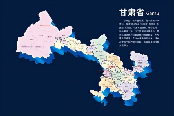 甘肃省会是哪个城市
