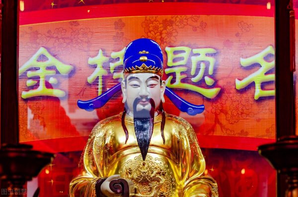 考神是哪个神仙