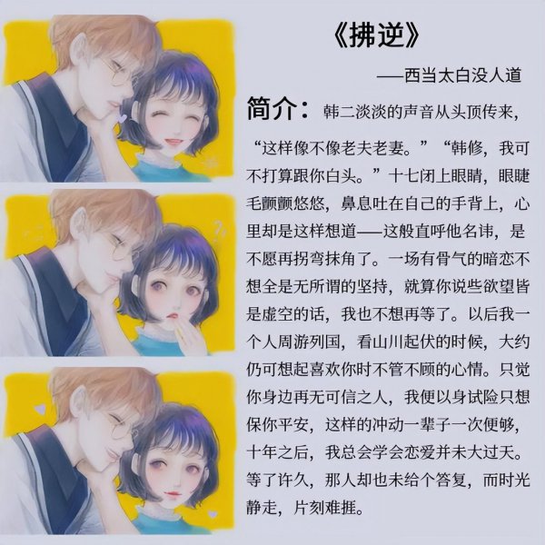 微甜短片小说排行榜