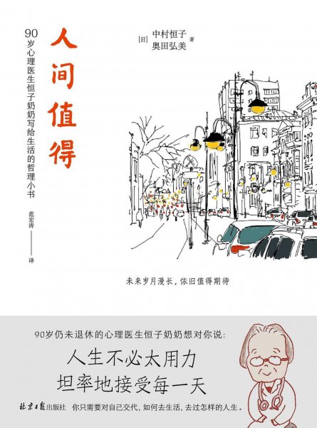 提升自己的书籍排行