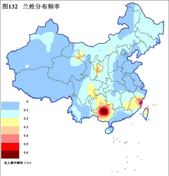 兰姓氏的由来和历史人物