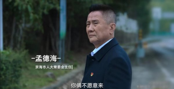 狂飙和人民的名义人物级别对比