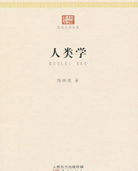 社会学类包括什么专业