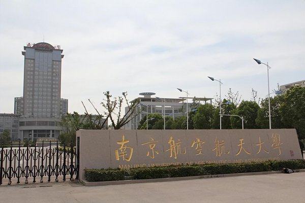 全国航空学校哪个最好