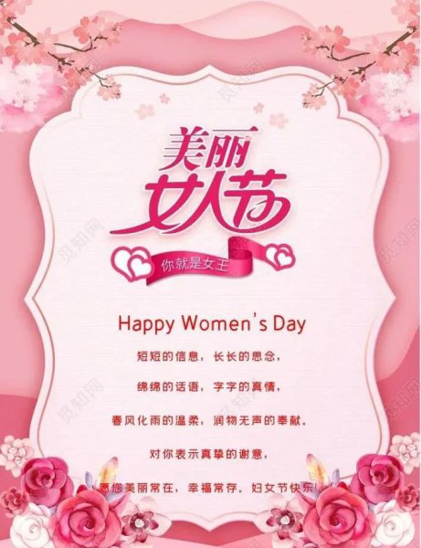 为什么会有妇女节这个节日
