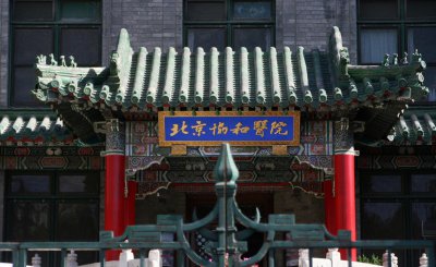 全国医学八大名校排名 国内临床医学哪所实力更强