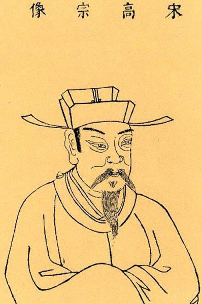 宋高宗为什么不救父兄