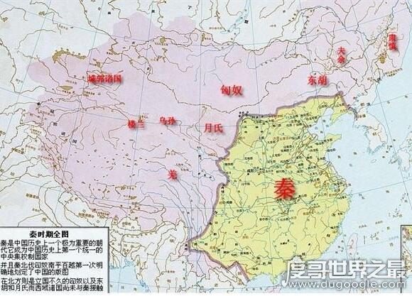 秦国在现在的哪个位置