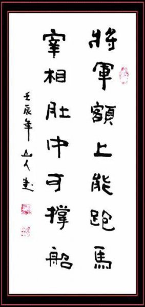宰相肚子能撑船的故事是谁
