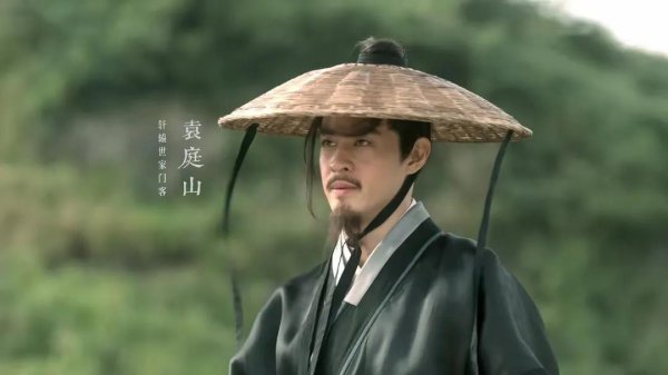 袁庭山原著中结局