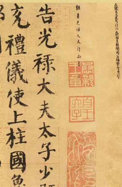 书法四大家是哪四位