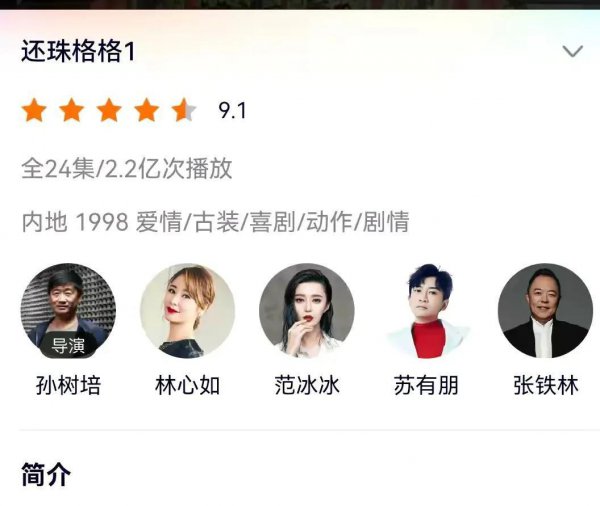 赵薇事件是怎么回事