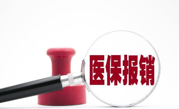 医保交25年中间不能断吗