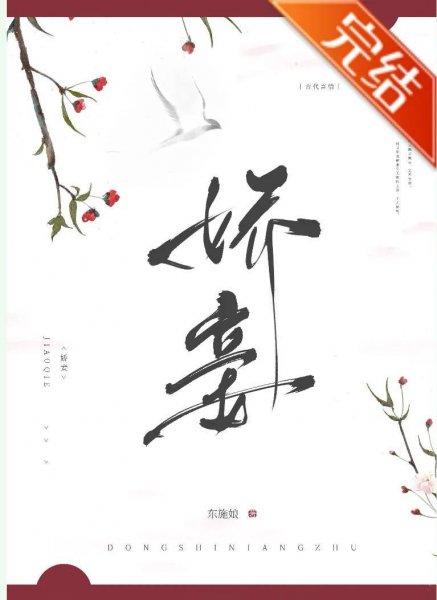 男扮女装的小说古言推荐