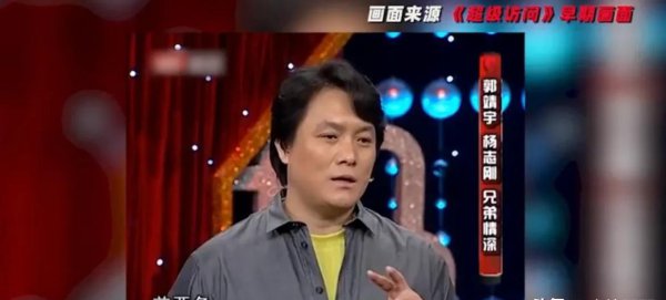 杨志刚与郭靖宇的关系如何