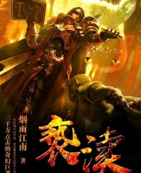 已完结十大公认最好看的小说