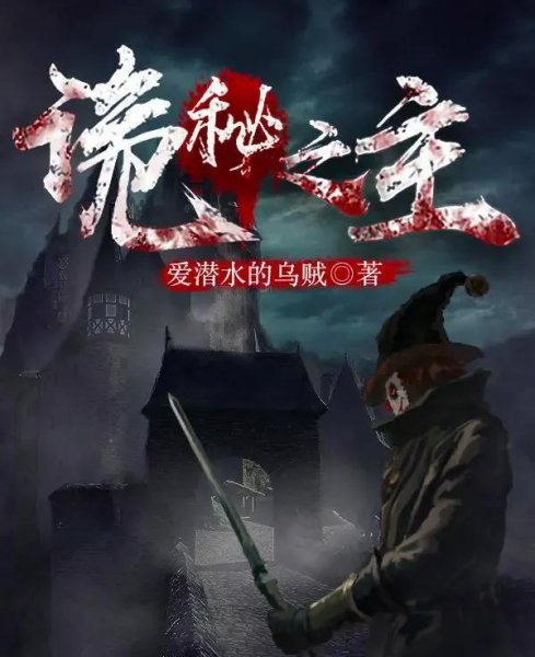已完结十大公认最好看的小说