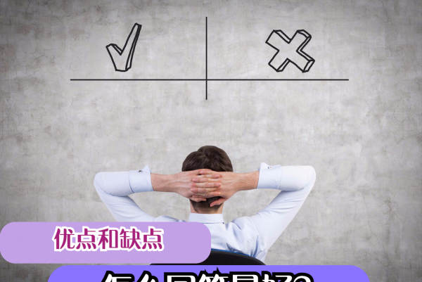 面试优缺点漂亮回答