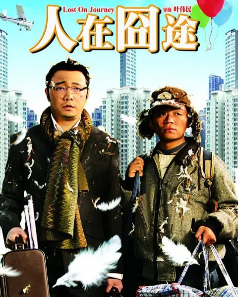 男演员电影总票房排名