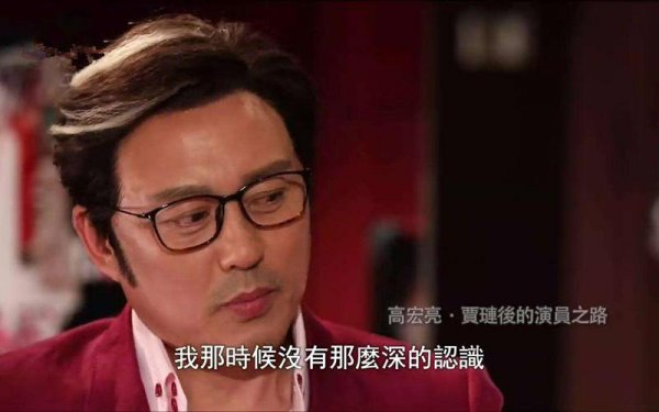 红楼梦贾琏的扮演者叫什么名字