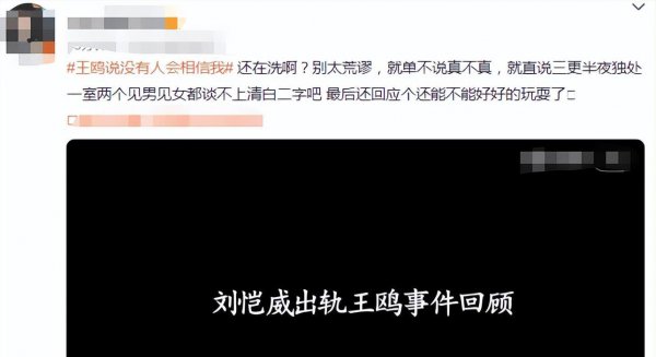 夜光剧本事件是什么意思