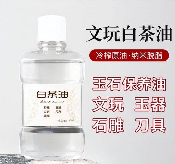 玉怎么盘才能越来越润