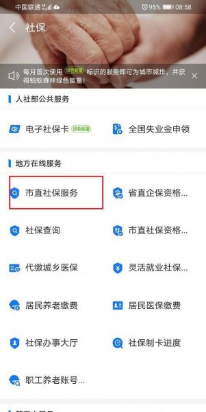 失业补助金怎么撤销申请