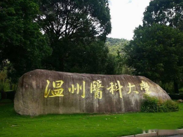 中国药科大学排名