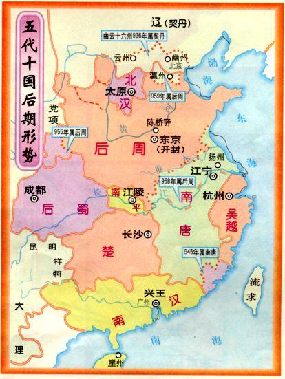五代十国与南北朝的区别