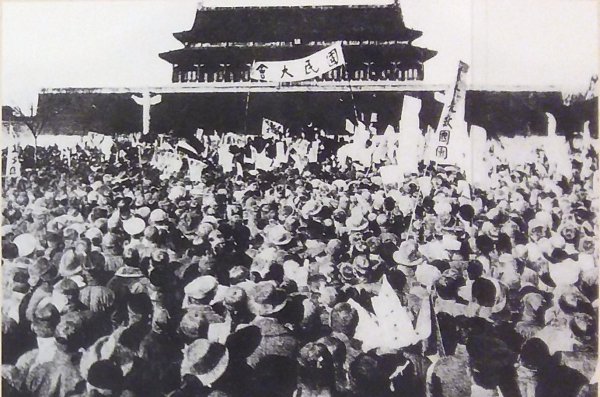 五和运动是什么时候发生的