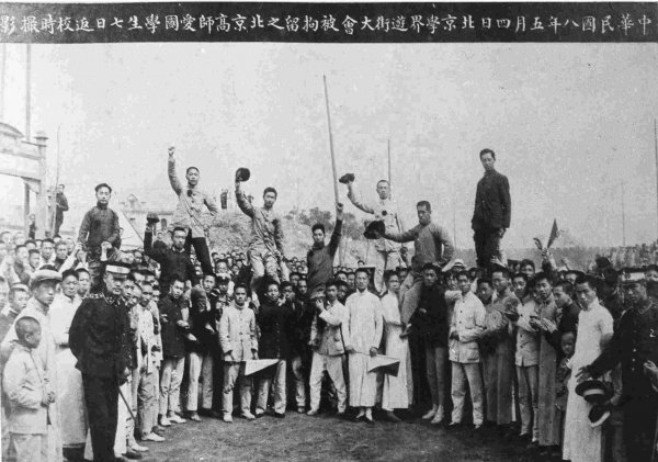 五和运动是什么时候发生的
