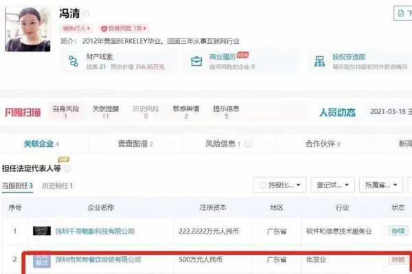 冯清和王宝强现在关系情况
