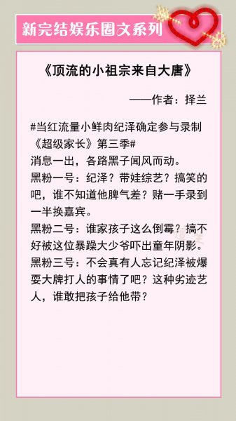 小说娱乐圈完结小说推荐