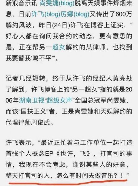 尚雯婕是哪一届的超女歌手