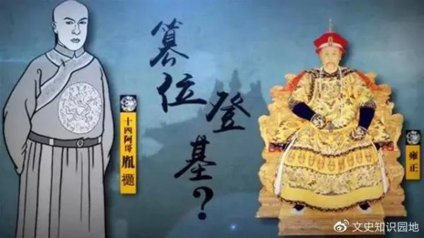 雍正是一位好皇帝吗