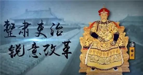 雍正是一位好皇帝吗