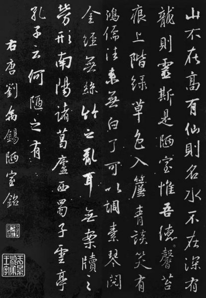 刘禹锡生平经历简介