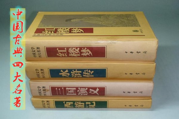 红楼梦作者朝代背景