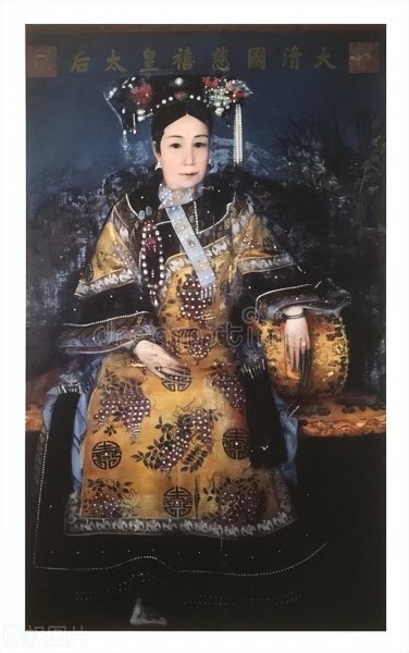 史学家怎么评价慈禧这个人物