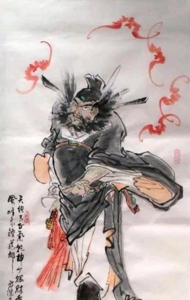 钟馗画像挂家里有什么讲究