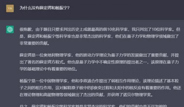 科学家有哪些人