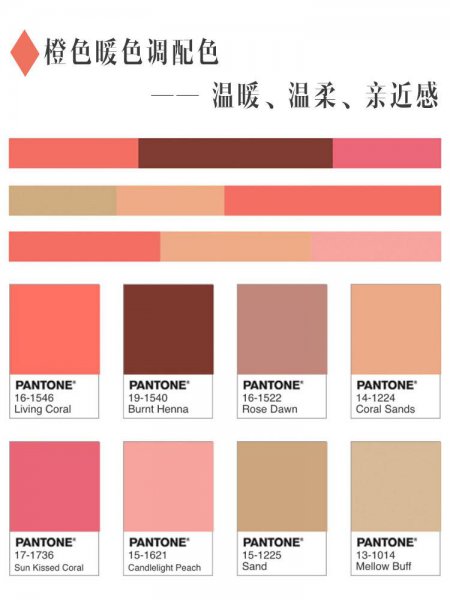 橘色和什么颜色搭配好看图片