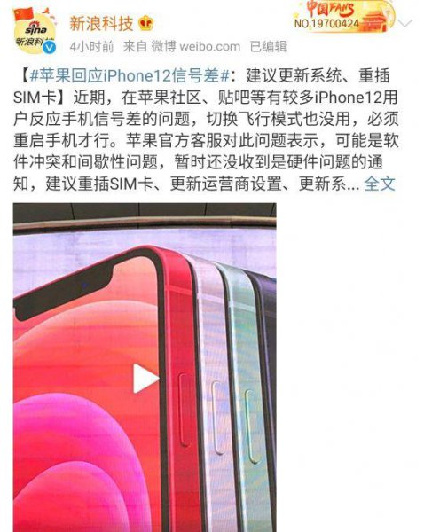 iphone12信号差怎么解决