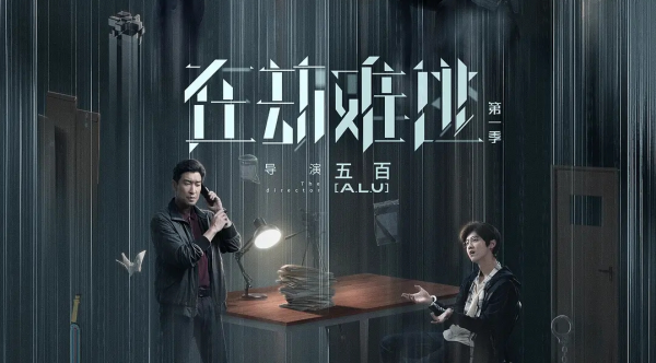 烧脑电视剧推荐排行榜