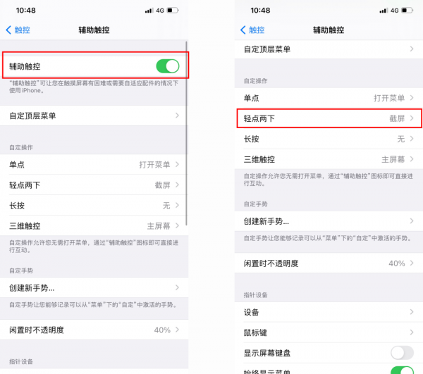 苹果手机长截屏怎么操作