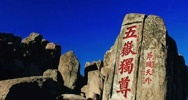 山东省泰安市属于哪个市